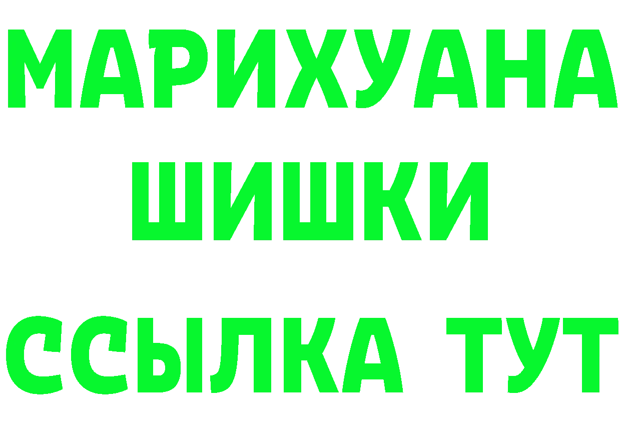 Что такое наркотики это как зайти Ивангород