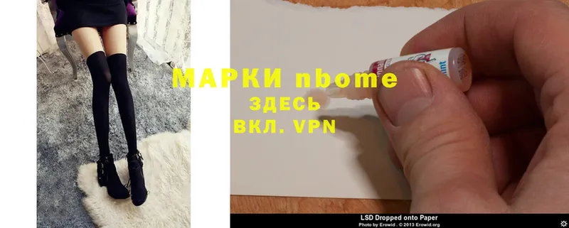 Марки N-bome 1500мкг  Ивангород 